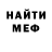 Меф мяу мяу VHQ Russell Gonsalves