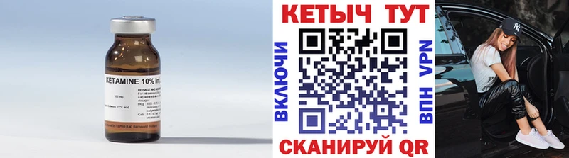 КЕТАМИН ketamine Навашино