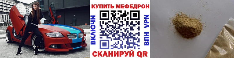 МЯУ-МЯУ мука Навашино
