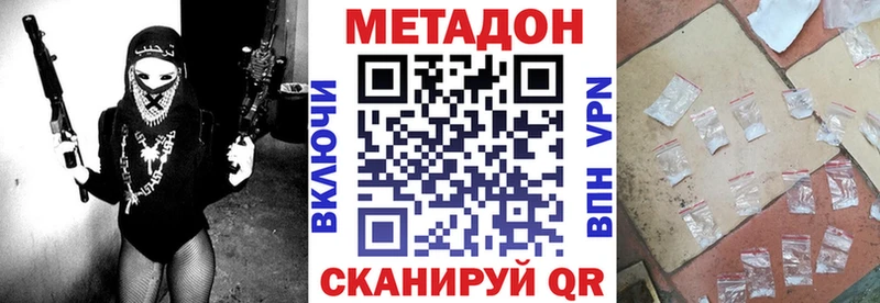 МЕТАДОН мёд Навашино